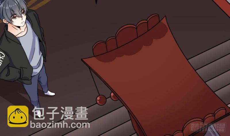 《地府开发商》第199话 大宴开席 第20页