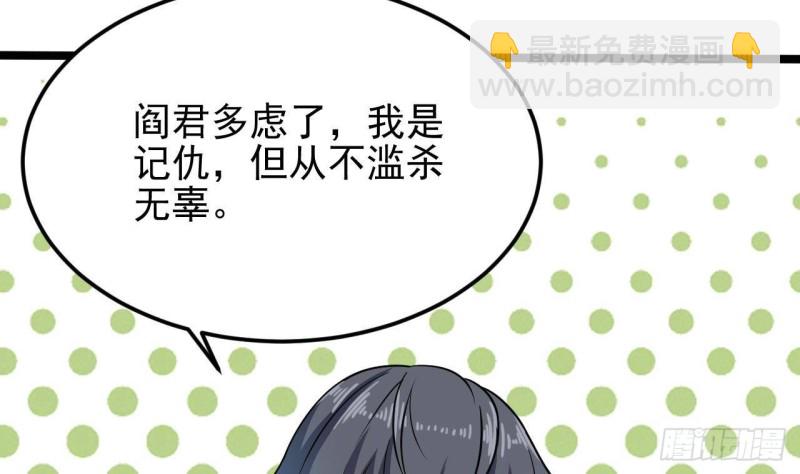 《地府开发商》第199话 大宴开席 第25页