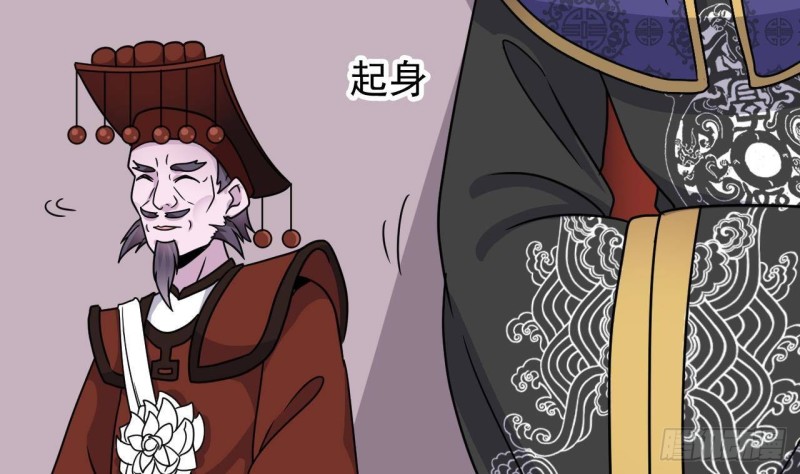 《地府开发商》第199话 大宴开席 第29页