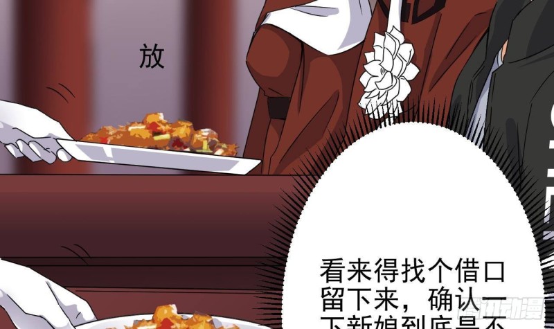 《地府开发商》第199话 大宴开席 第39页