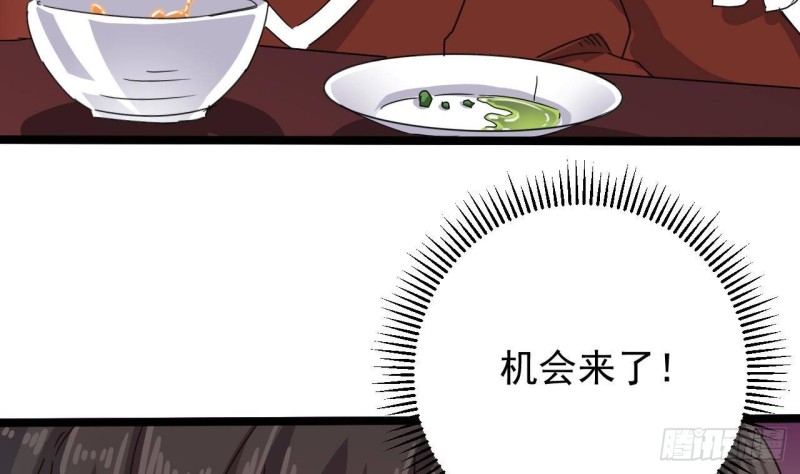 《地府开发商》第199话 大宴开席 第44页