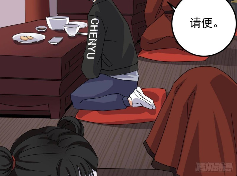 《地府开发商》第199话 大宴开席 第47页