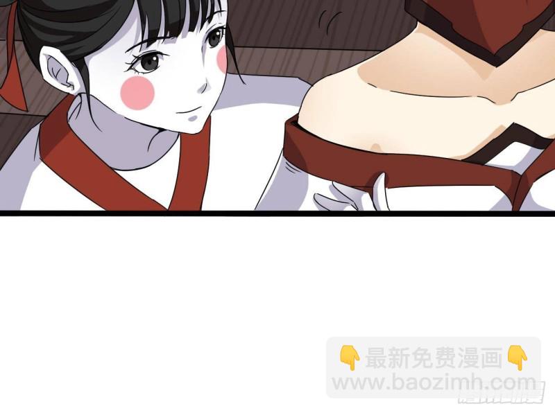 《地府开发商》第199话 大宴开席 第48页