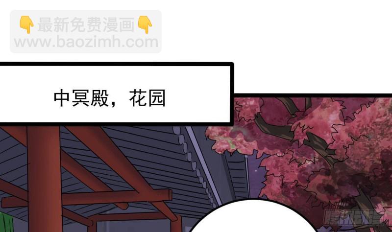 《地府开发商》第199话 大宴开席 第49页