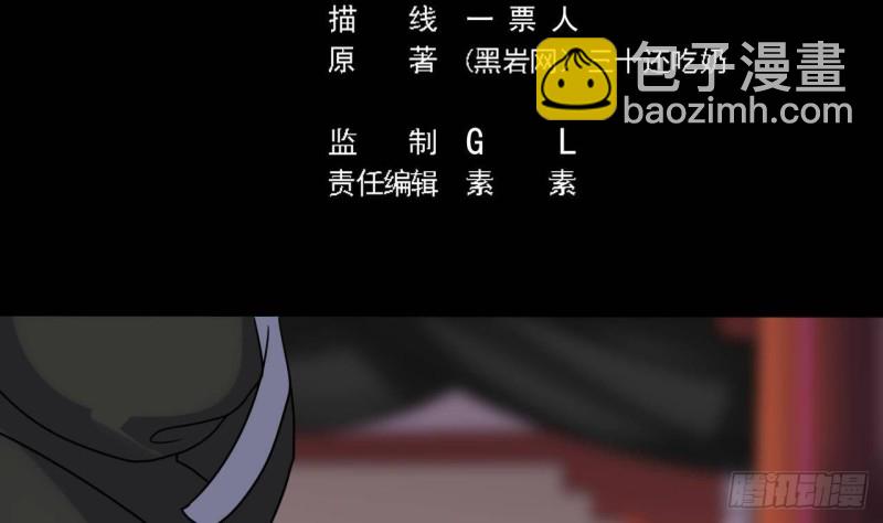 《地府开发商》第199话 大宴开席 第5页