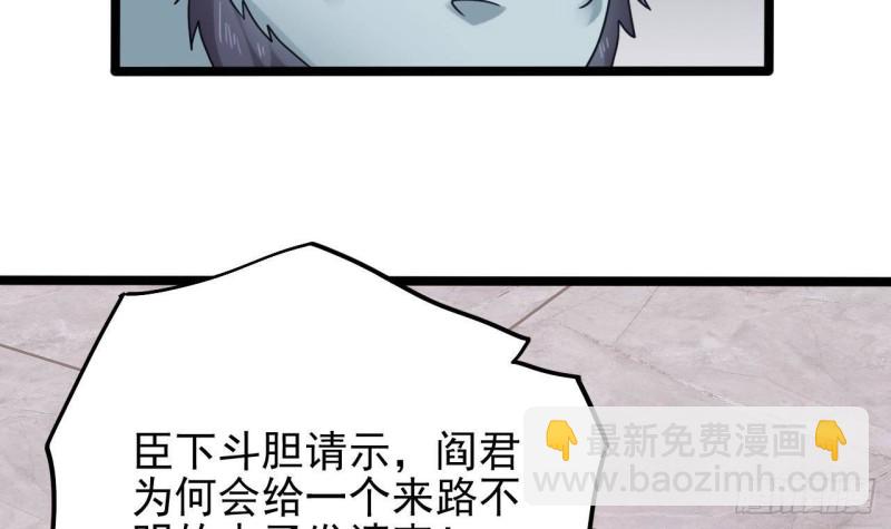 《地府开发商》第199话 大宴开席 第9页