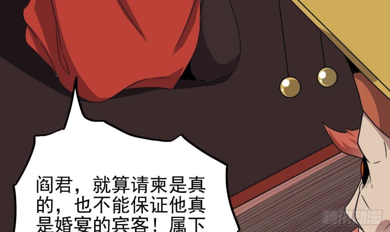 《地府开发商》第198话 步步紧逼 第12页