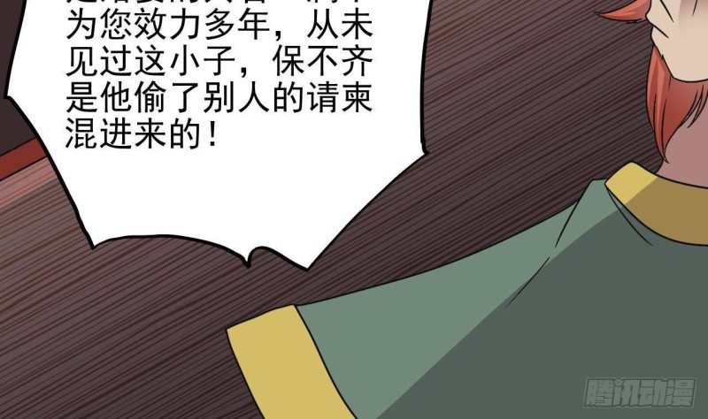 《地府开发商》第198话 步步紧逼 第13页