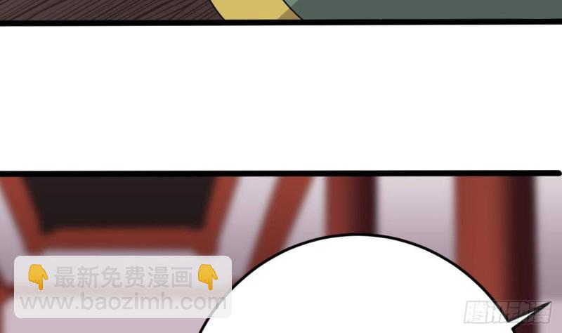 《地府开发商》第198话 步步紧逼 第14页