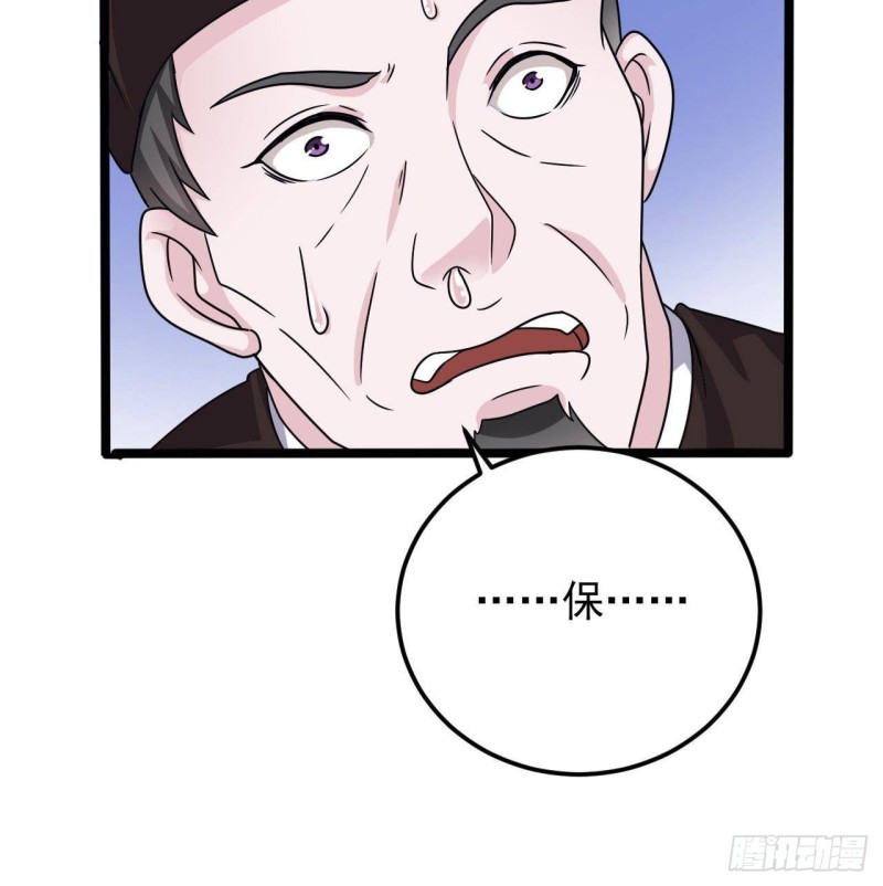 《地府开发商》第198话 步步紧逼 第18页