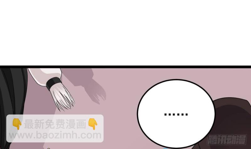 《地府开发商》第198话 步步紧逼 第27页