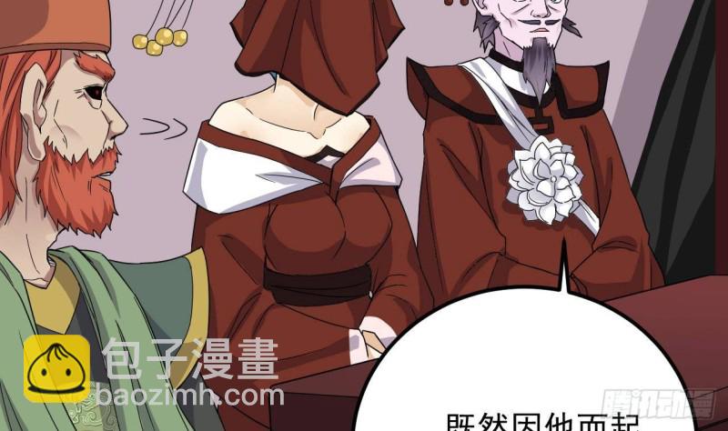 《地府开发商》第198话 步步紧逼 第35页