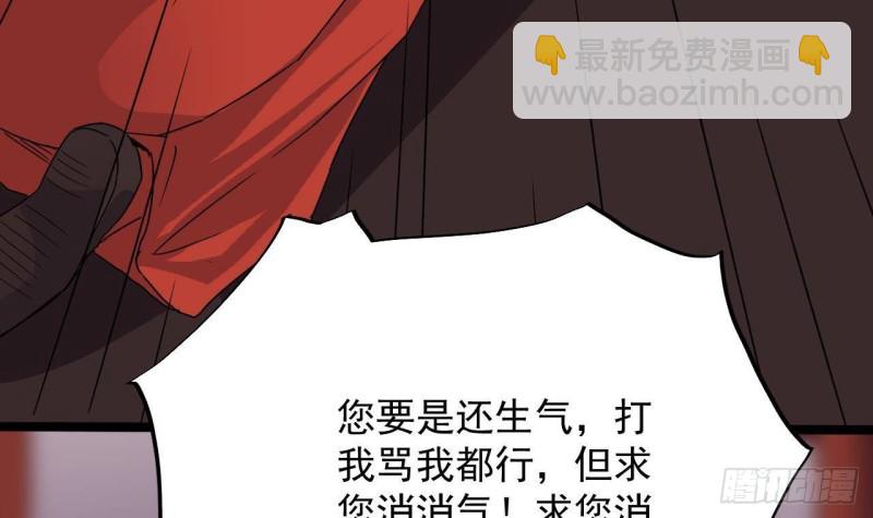 《地府开发商》第198话 步步紧逼 第42页