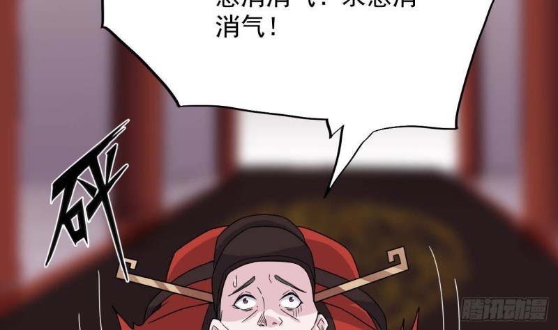 《地府开发商》第198话 步步紧逼 第43页