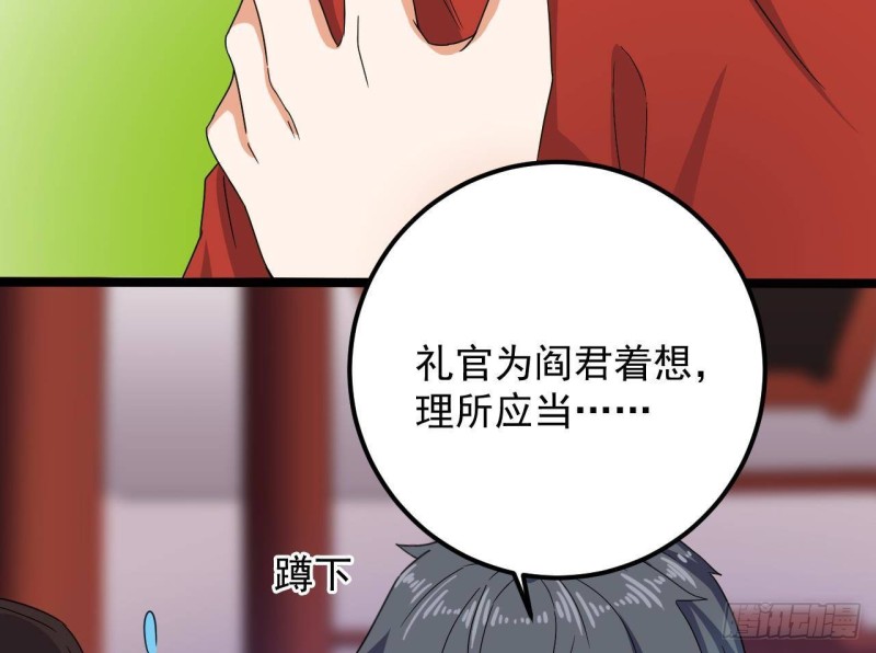 《地府开发商》第198话 步步紧逼 第46页