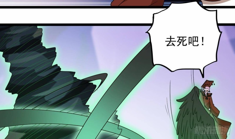 《地府开发商》第203话 阎君求情 第12页