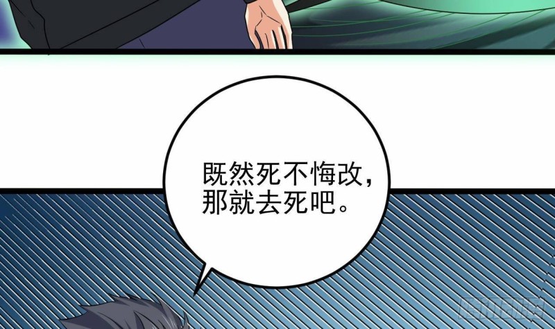 《地府开发商》第203话 阎君求情 第15页