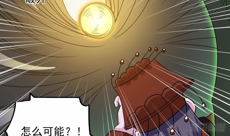 《地府开发商》第203话 阎君求情 第22页