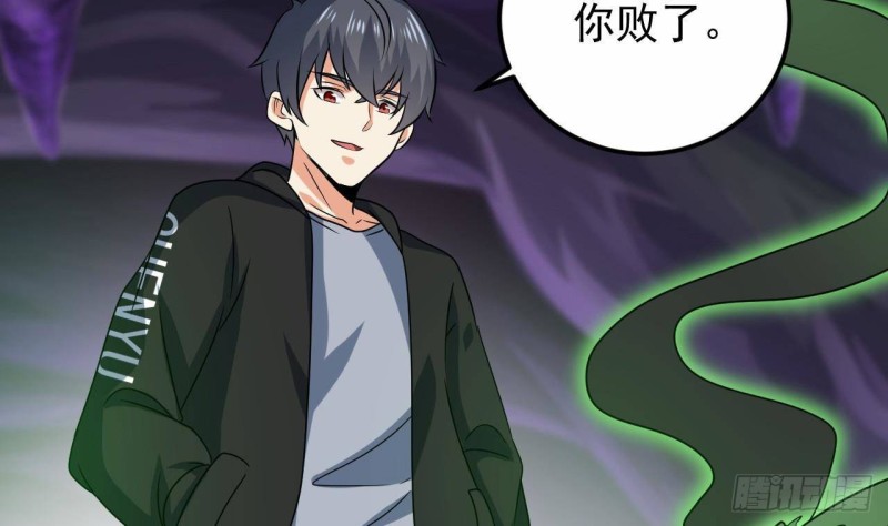 《地府开发商》第203话 阎君求情 第28页