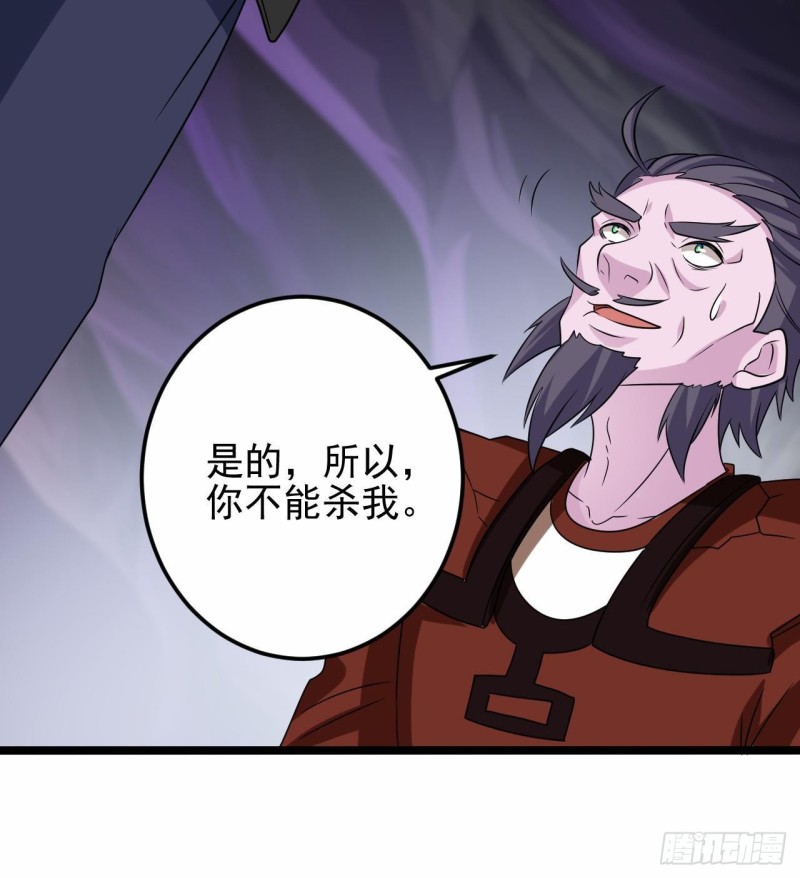 《地府开发商》第203话 阎君求情 第33页