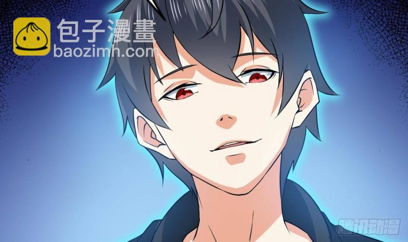 《地府开发商》第203话 阎君求情 第35页