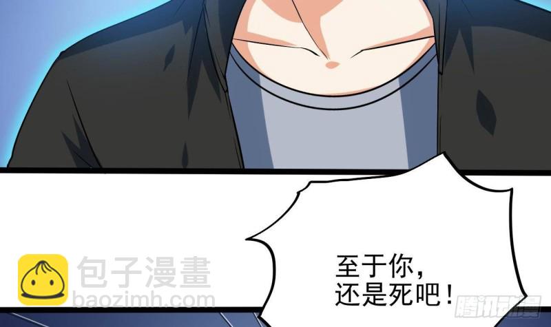 《地府开发商》第203话 阎君求情 第36页