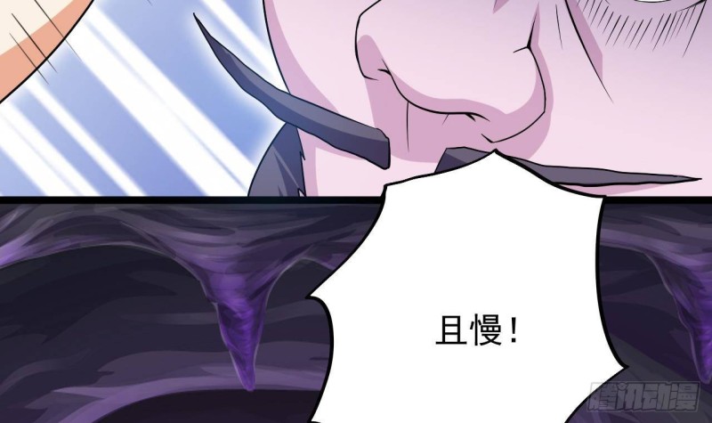 《地府开发商》第203话 阎君求情 第42页