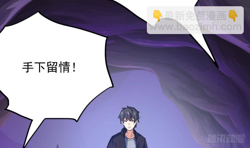 《地府开发商》第203话 阎君求情 第43页