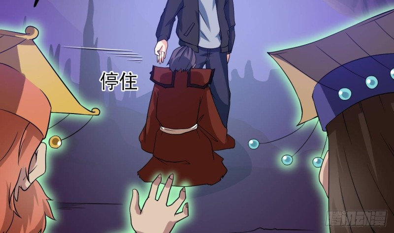 《地府开发商》第203话 阎君求情 第44页