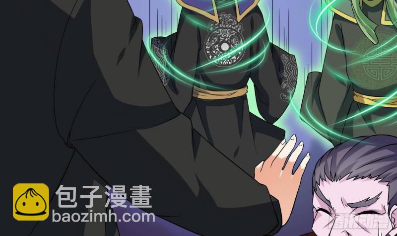 《地府开发商》第203话 阎君求情 第48页