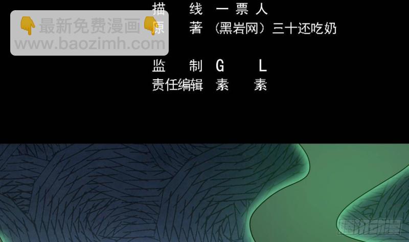 《地府开发商》第203话 阎君求情 第5页