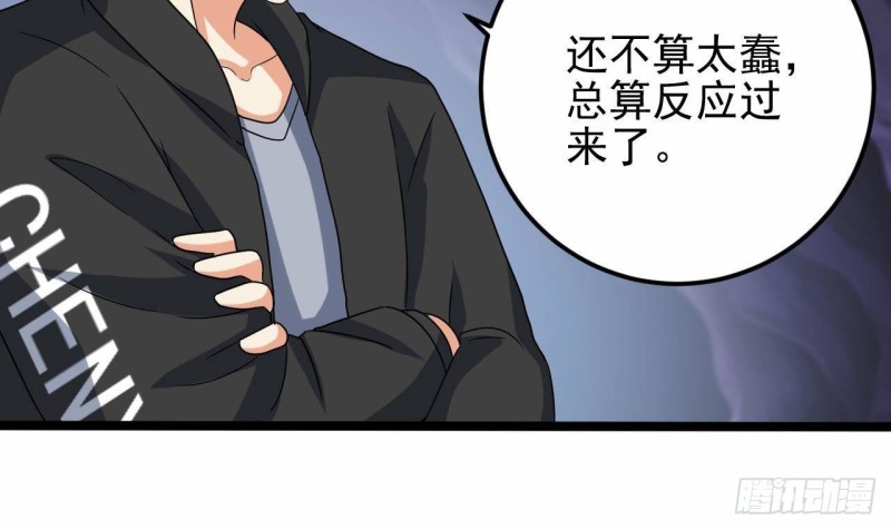 《地府开发商》第203话 阎君求情 第9页