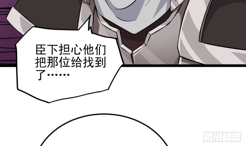 《地府开发商》第201话 黑绳地狱 第12页