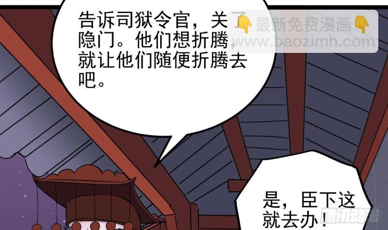 《地府开发商》第201话 黑绳地狱 第13页