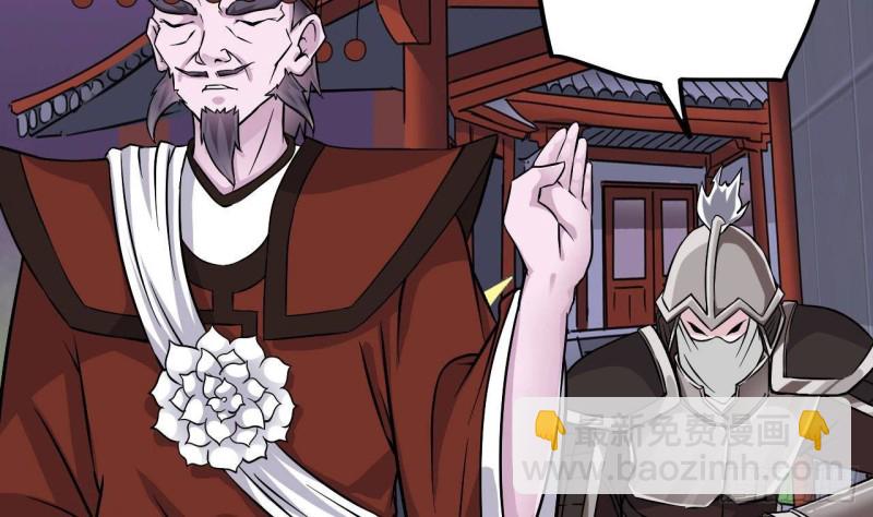 《地府开发商》第201话 黑绳地狱 第14页