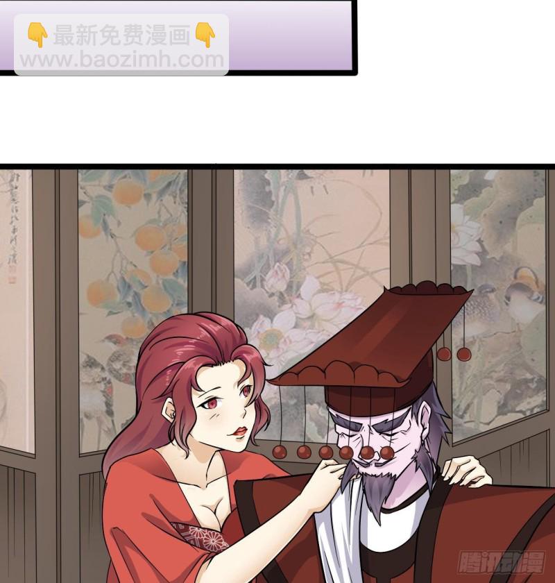 《地府开发商》第201话 黑绳地狱 第16页