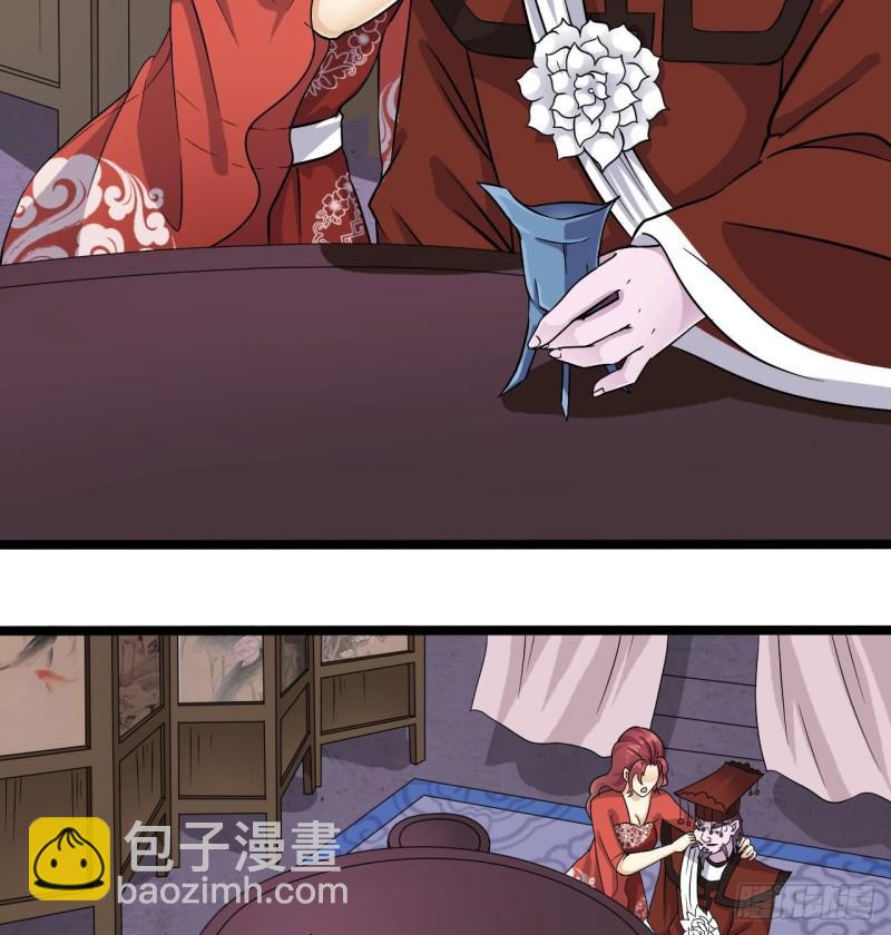 《地府开发商》第201话 黑绳地狱 第17页