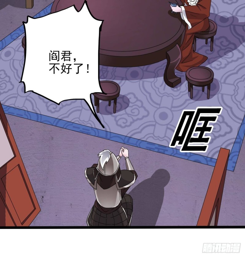 《地府开发商》第201话 黑绳地狱 第18页