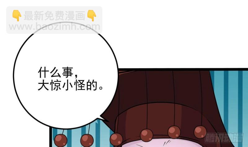 《地府开发商》第201话 黑绳地狱 第19页