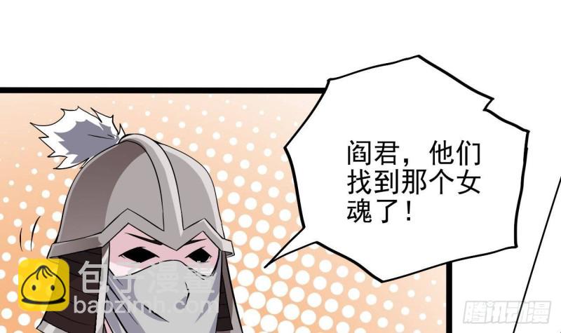 《地府开发商》第201话 黑绳地狱 第21页