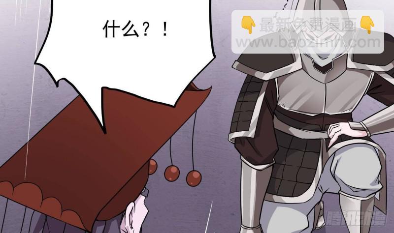 《地府开发商》第201话 黑绳地狱 第23页