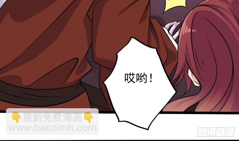 《地府开发商》第201话 黑绳地狱 第25页