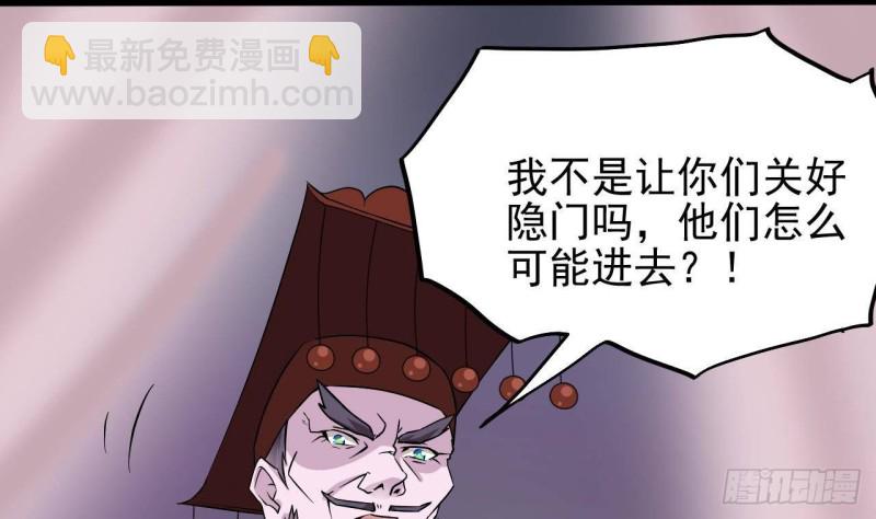 《地府开发商》第201话 黑绳地狱 第26页