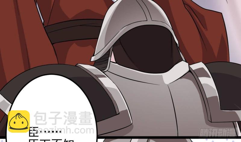 《地府开发商》第201话 黑绳地狱 第28页