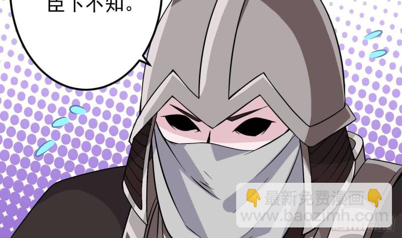 《地府开发商》第201话 黑绳地狱 第29页