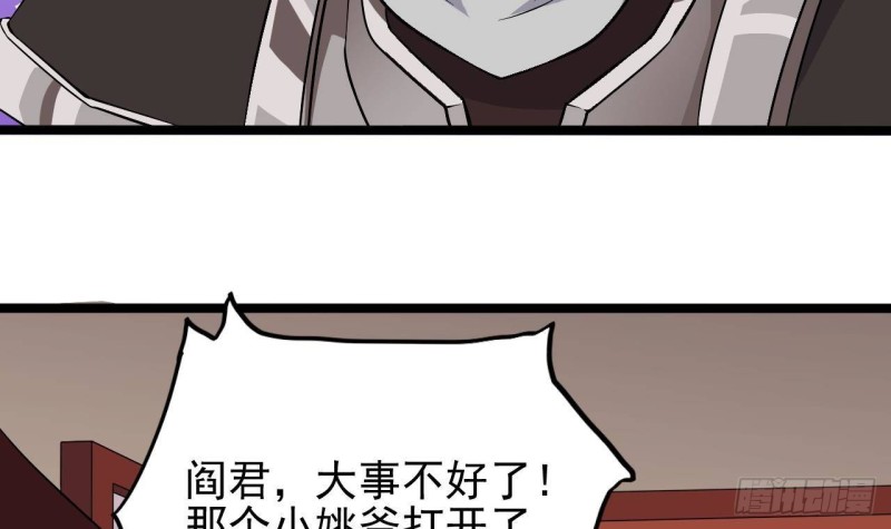《地府开发商》第201话 黑绳地狱 第30页