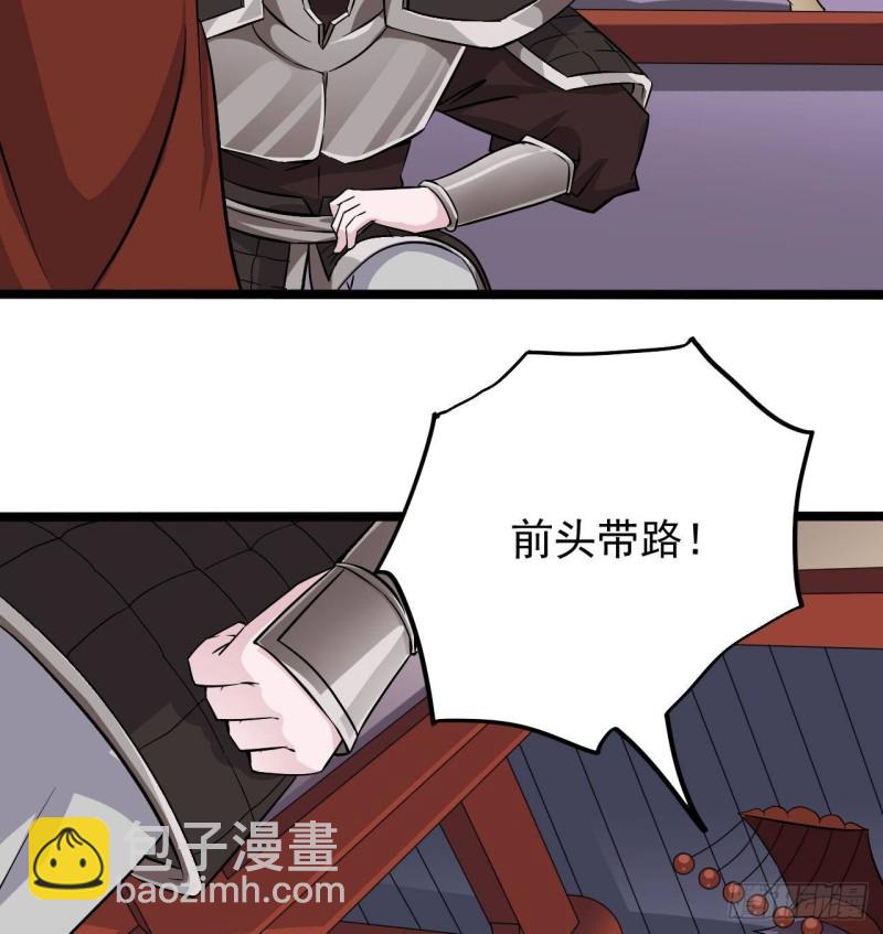 《地府开发商》第201话 黑绳地狱 第32页