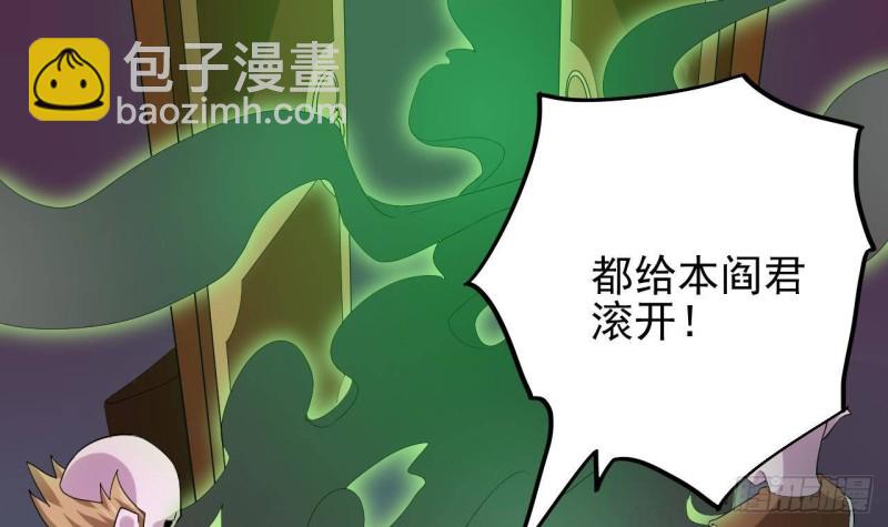 《地府开发商》第201话 黑绳地狱 第39页