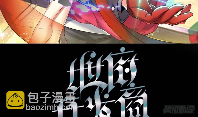《地府开发商》第201话 黑绳地狱 第3页