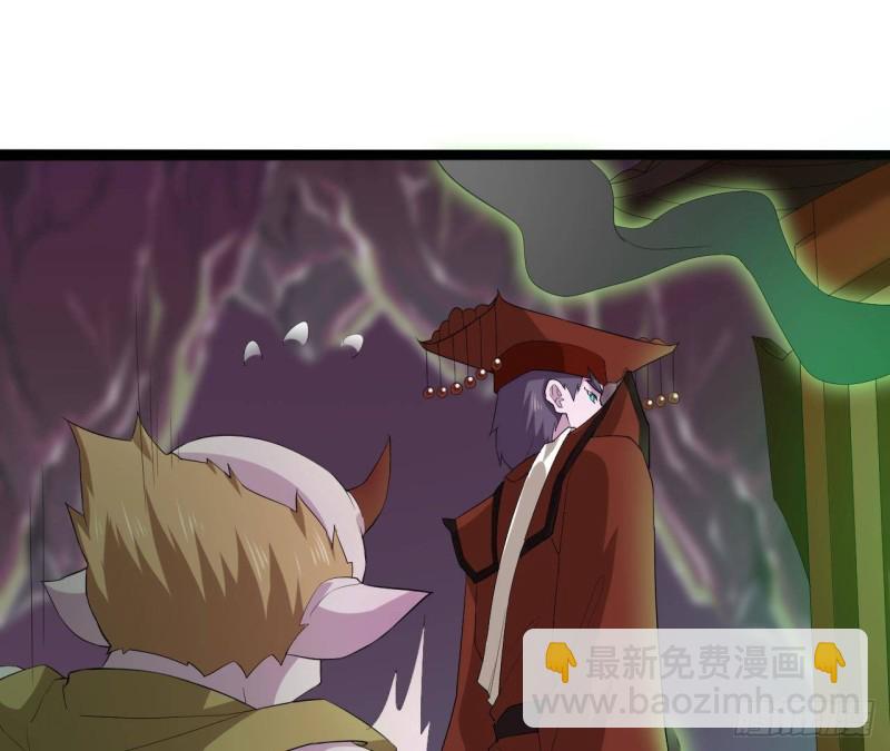 《地府开发商》第201话 黑绳地狱 第44页